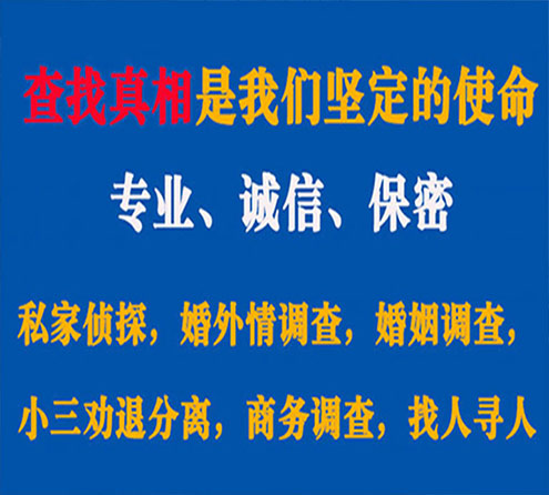 关于润州慧探调查事务所